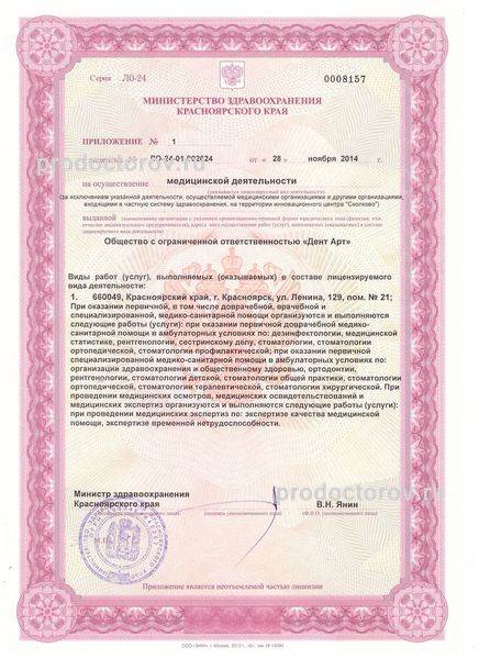 Фото клиники 5