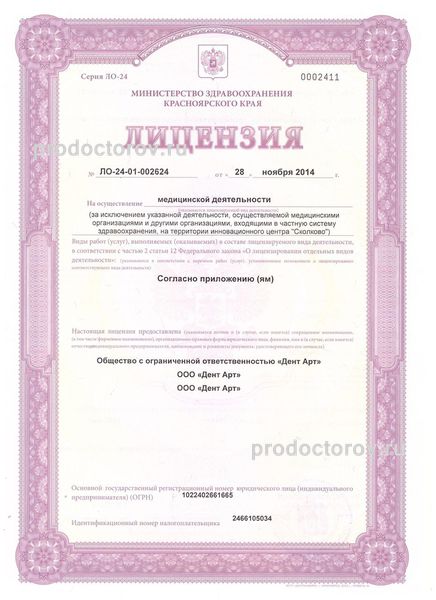 Фото клиники 3