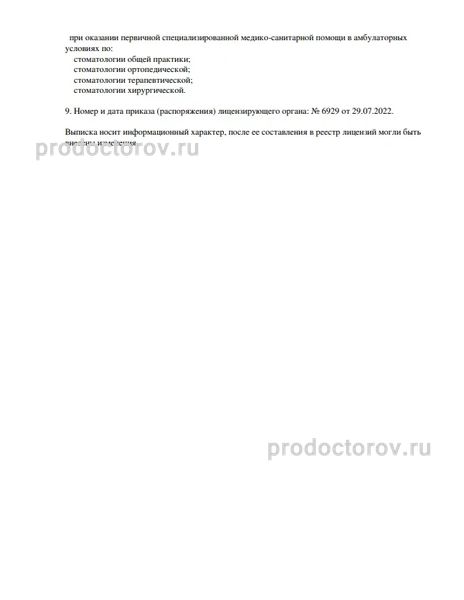Фото клиники 6