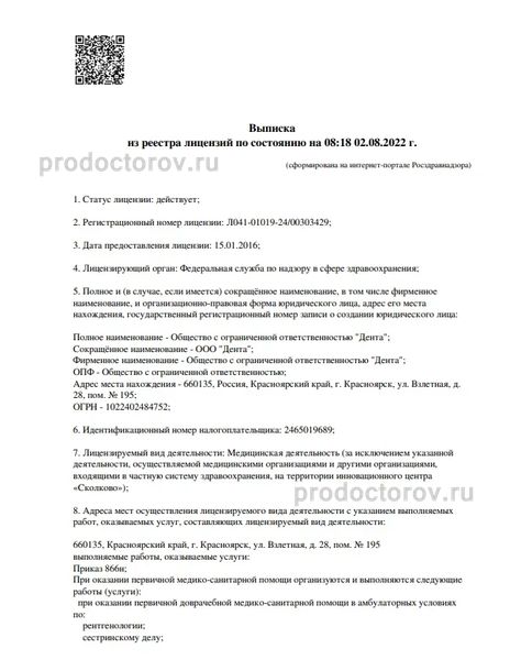 Фото клиники 5