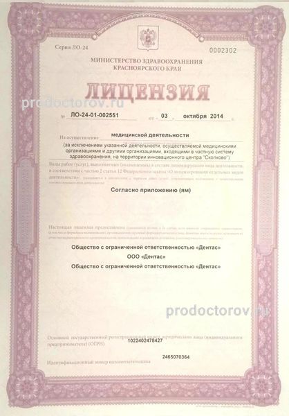 Фото клиники 8