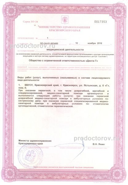 Фото клиники 3