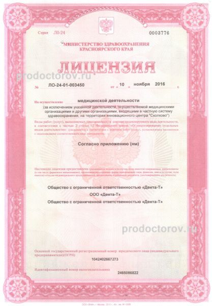 Фото клиники 1