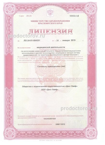 Фото клиники 2