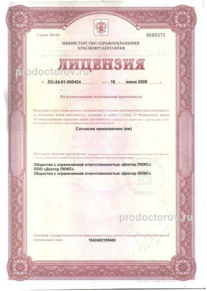 Фото клиники 12
