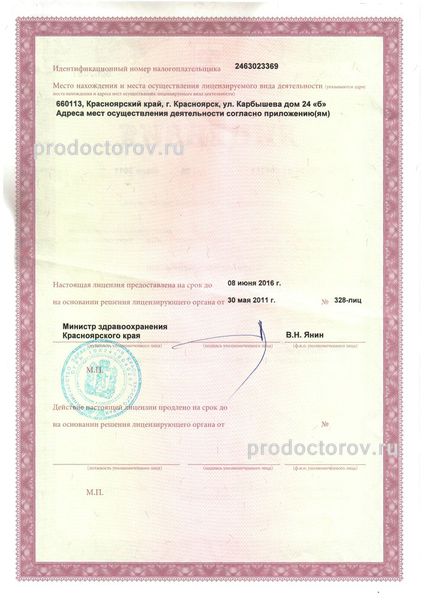 Фото клиники 7