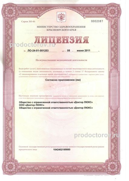 Фото клиники 11