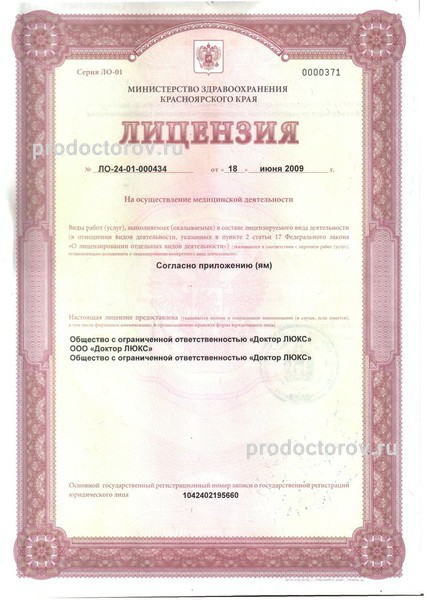 Фото клиники 13