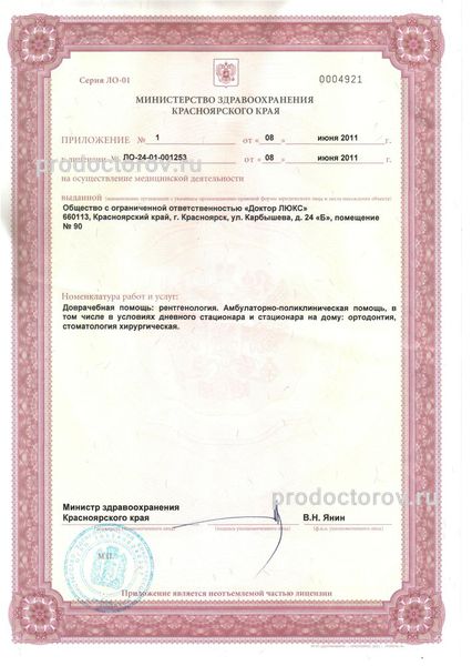 Фото клиники 9