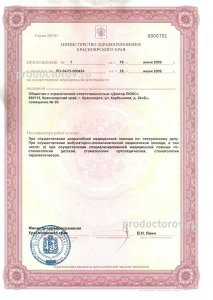 Фото клиники 10