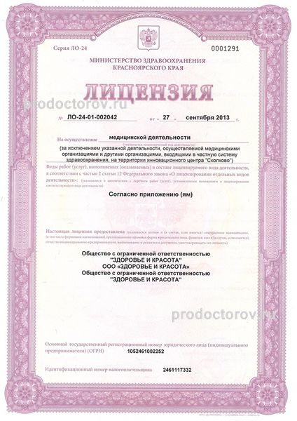 Фото клиники 11