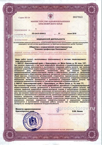 Фото клиники 11