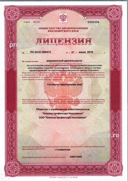 Фото клиники 13