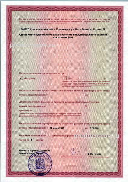 Фото клиники 12