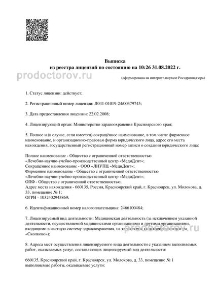 Фото клиники 6