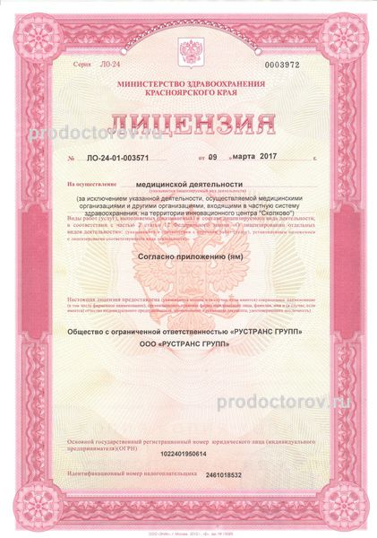 Фото клиники 1