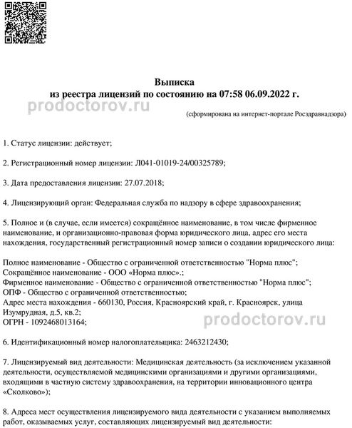 Фото клиники 5