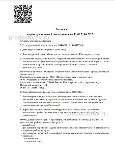 Фото клиники 6