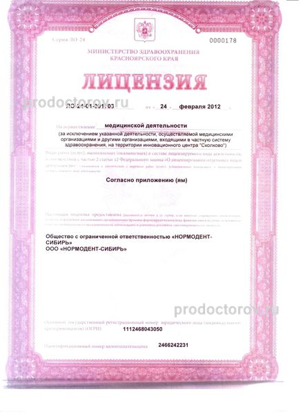 Фото клиники 7