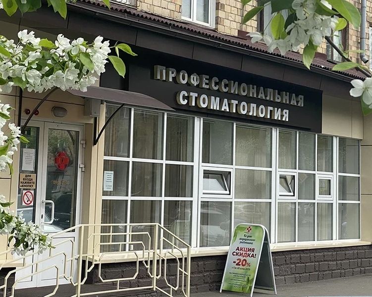 Фото клиники 1