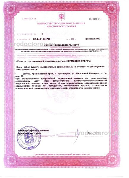 Фото клиники 8