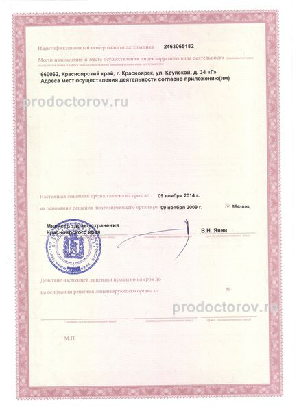 Фото клиники 10