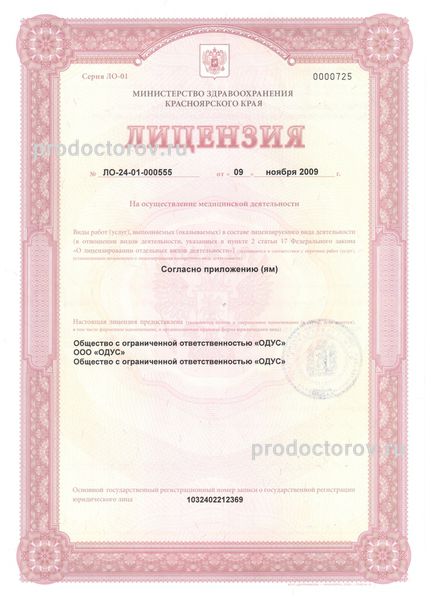 Фото клиники 9