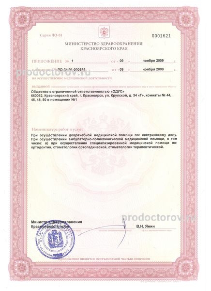 Фото клиники 8