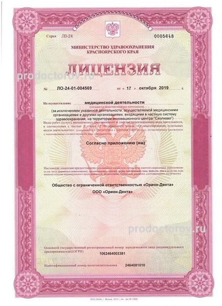 Фото клиники 3
