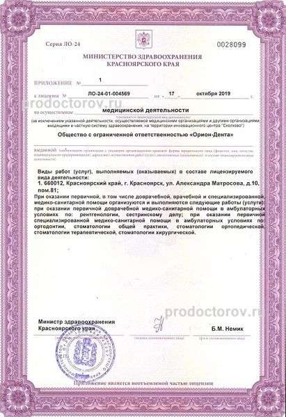 Фото клиники 5