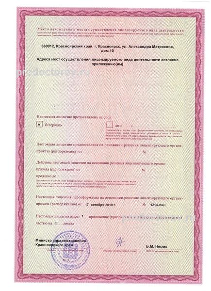 Фото клиники 4