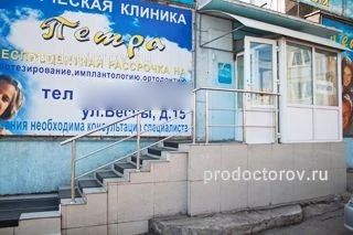 Фото клиники 1