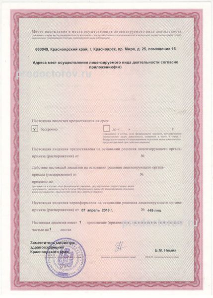Фото клиники 3
