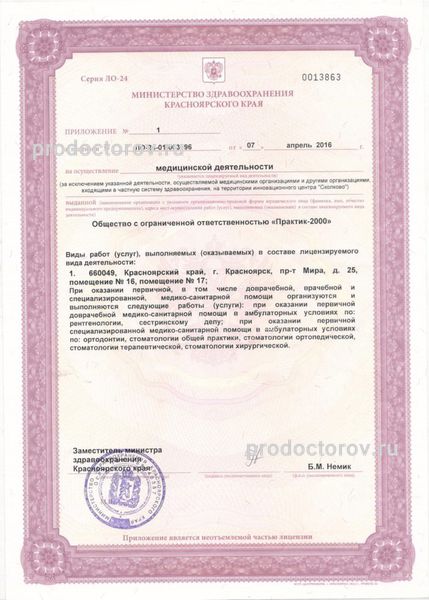 Фото клиники 4