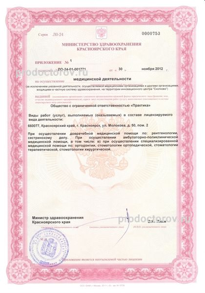 Фото клиники 4