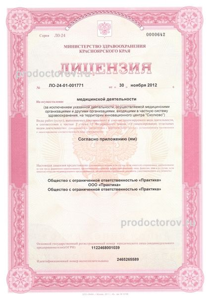 Фото клиники 3