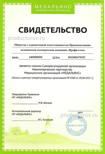 Фото клиники 11