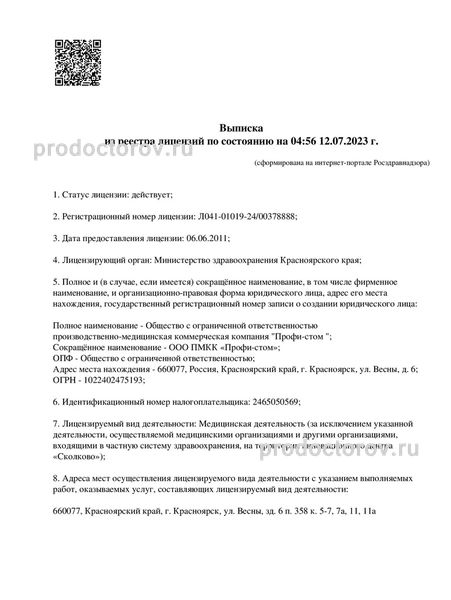 Фото клиники 8