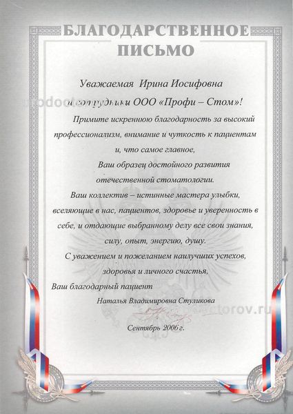 Фото клиники 18