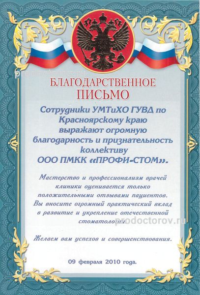 Фото клиники 15