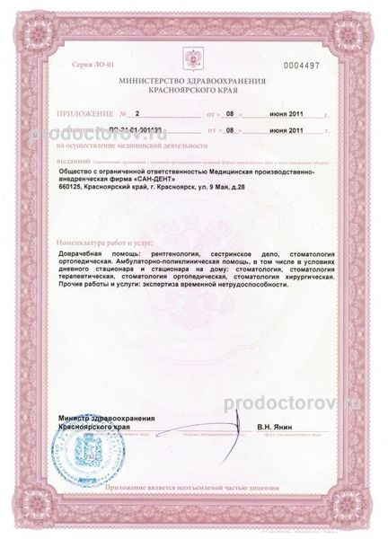 Фото клиники 2