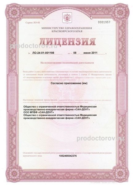 Фото клиники 1