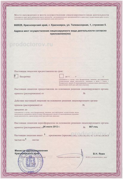 Фото клиники 4