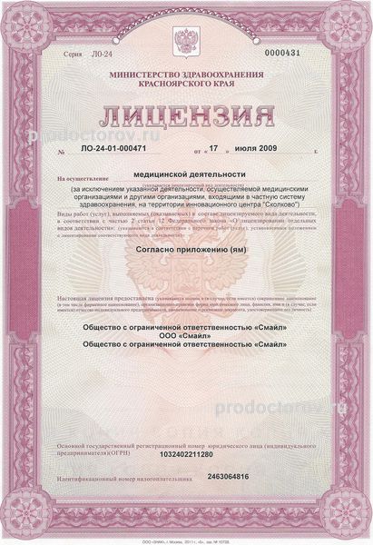 Фото клиники 3