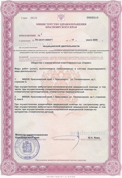 Фото клиники 5
