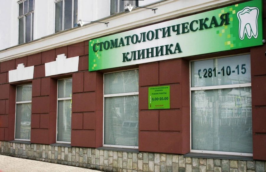 Фото клиники 1