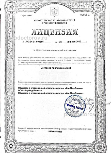 Фото клиники 6