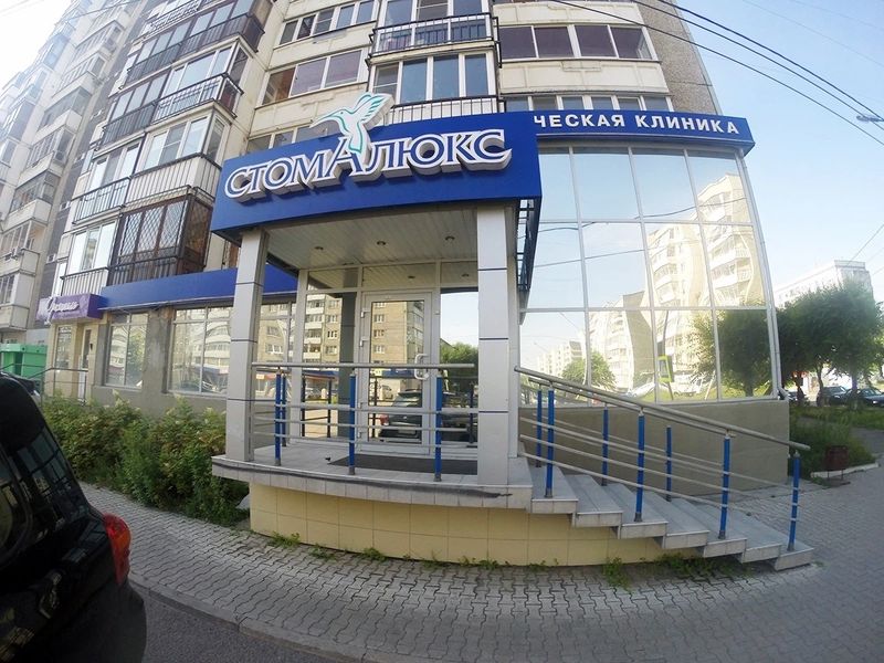 Фото клиники 1