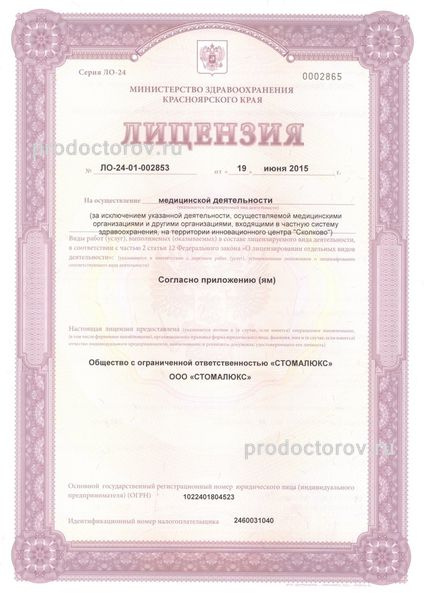 Фото клиники 11