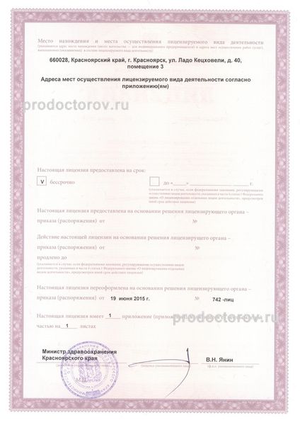 Фото клиники 12